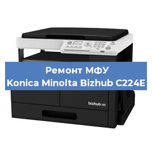 Замена usb разъема на МФУ Konica Minolta Bizhub C224E в Краснодаре